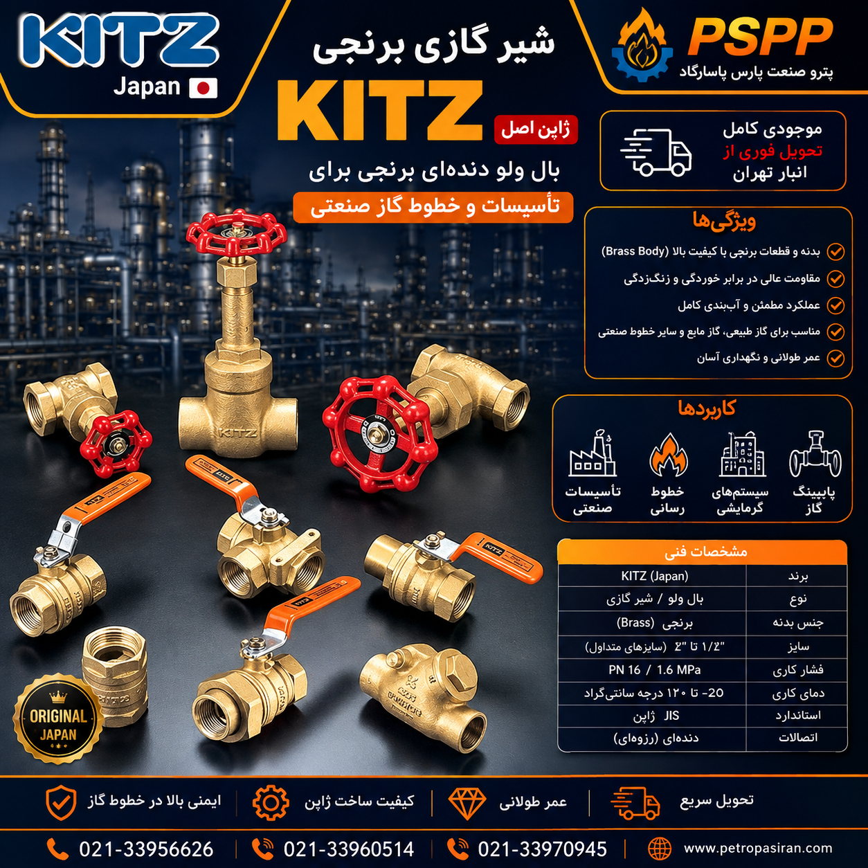 قیمت شیر گازی برنجی KITZ ژاپن اصل | بال ولو دنده‌ای برای خطوط گاز و تأسیسات