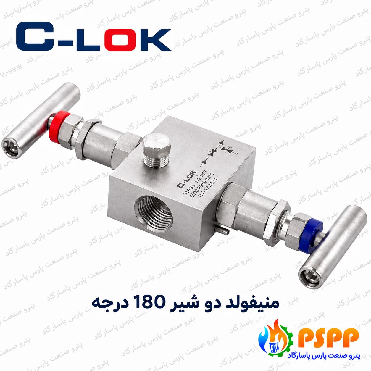 منیفولد دو شیر 180 درجه سیلوک (C-LOK) | تأمین تخصصی
