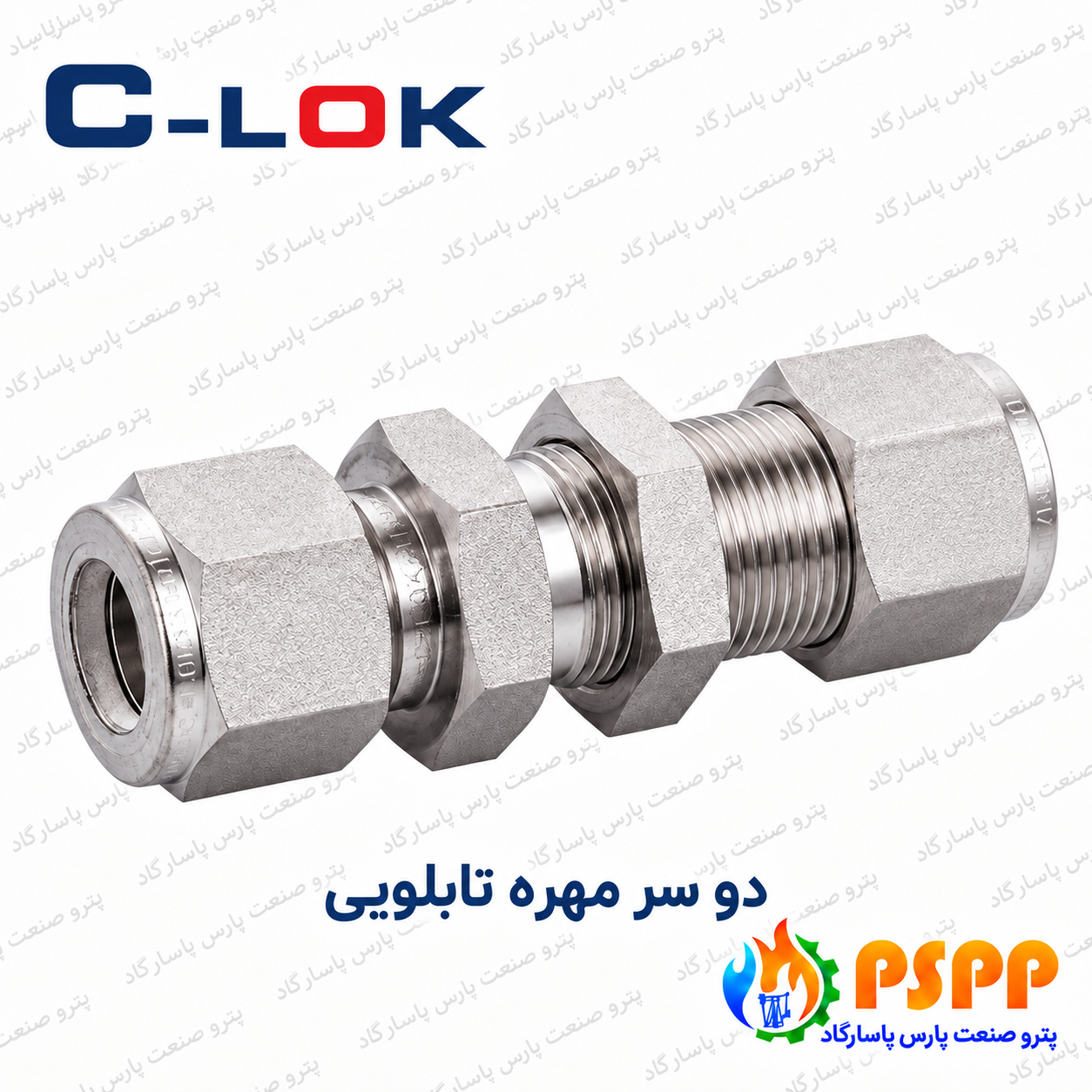 رابط مستقیم تیوب تابلویی سیلوک (C-LOK) | تأمین تخصصی