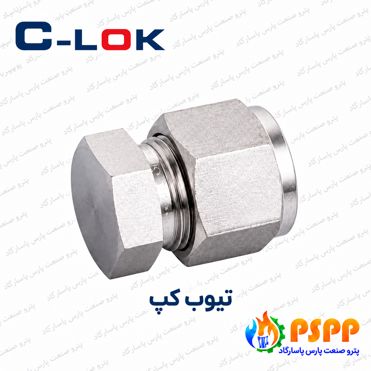 تیوب کپ سیلوک (C-LOK) | قیمت و مشخصات