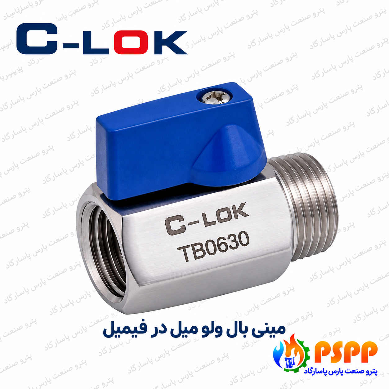 مینی شیر توپی نری × مادگی سیلوک (C-LOK) | خرید و استعلام قیمت