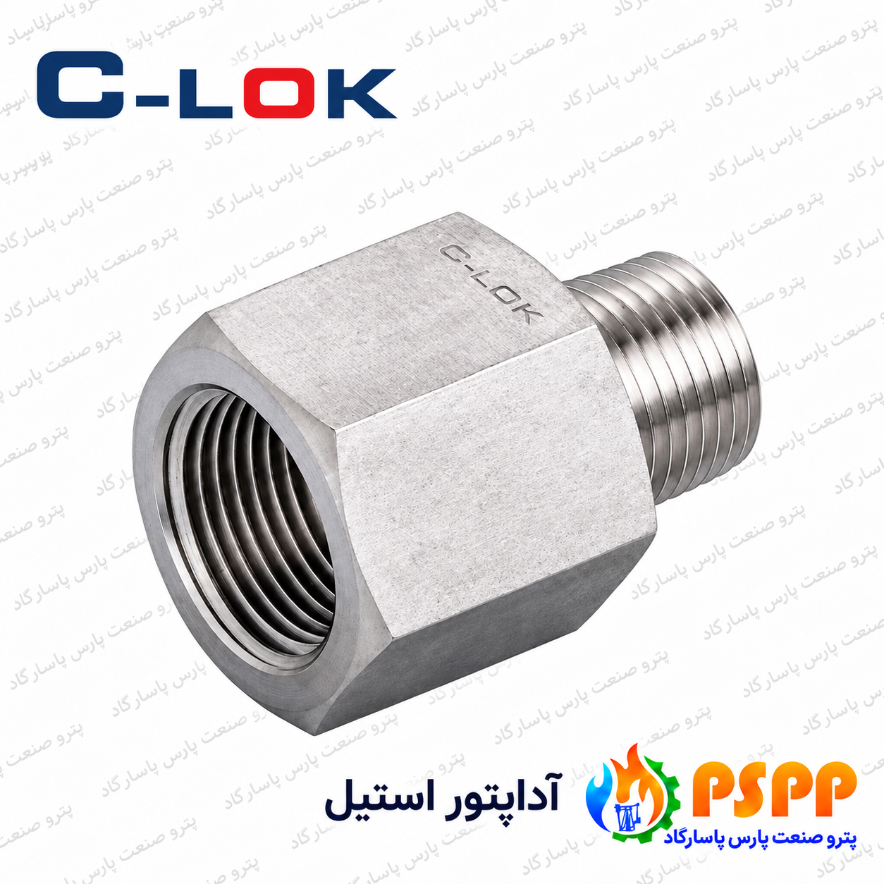 آداپتور استیل سیلوک (C-LOK) | خرید و استعلام قیمت