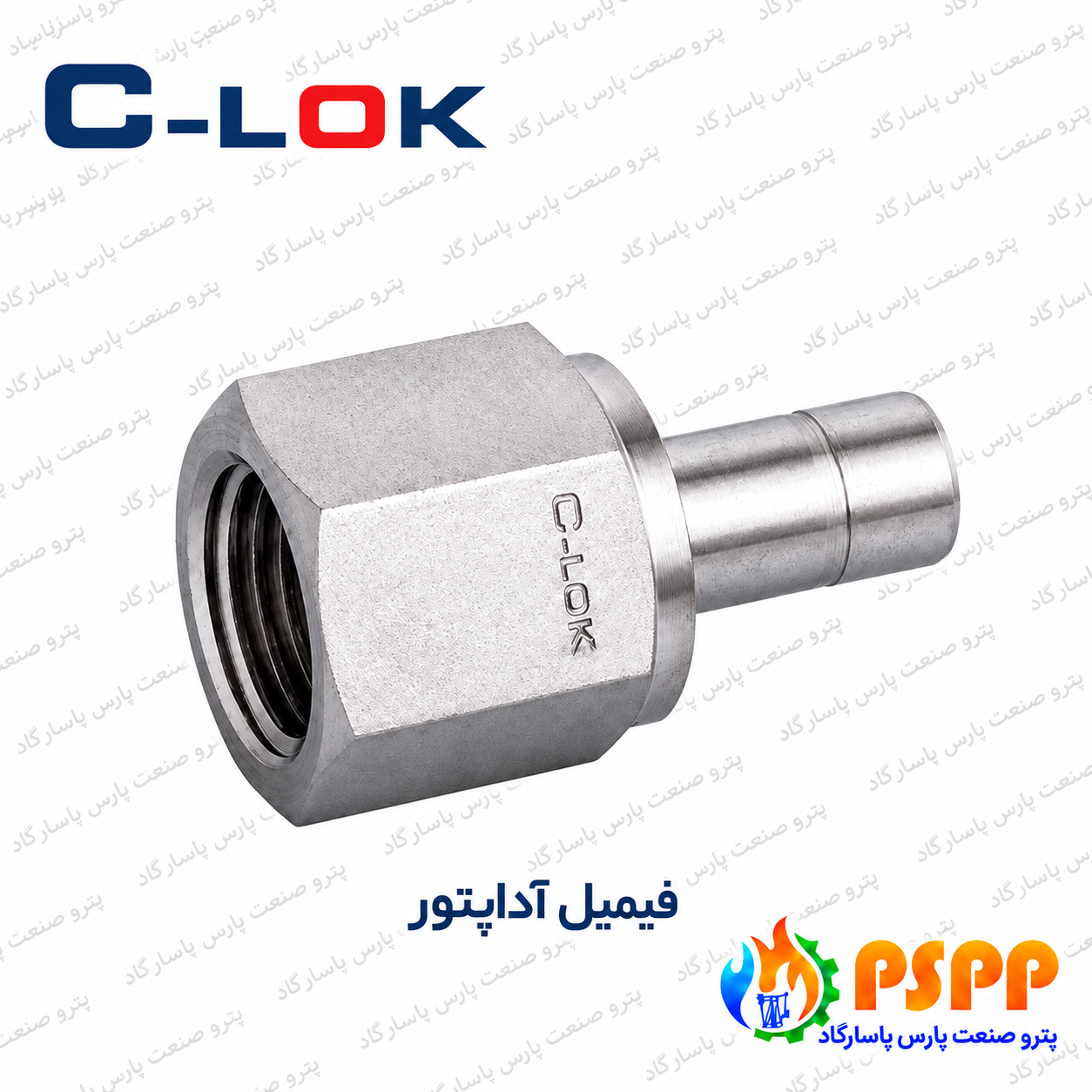 مادگی آداپتور سیلوک (C-LOK) | تأمین تخصصی