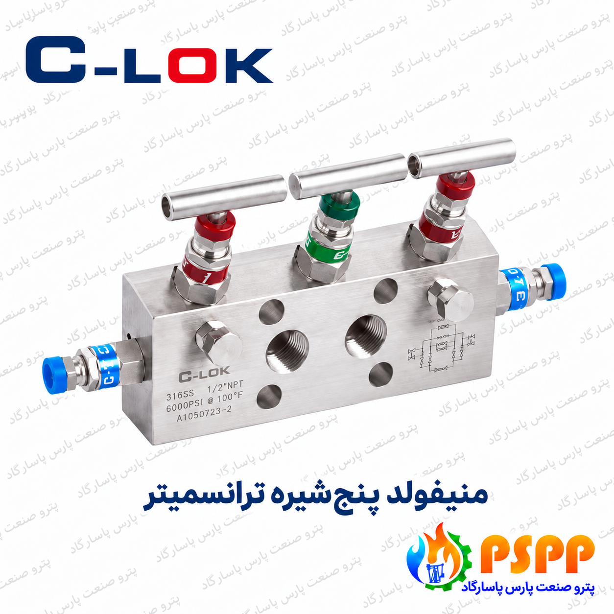 منیفولد پنج شیر ترانسمیتر سیلوک (C-LOK) | لیست قیمت