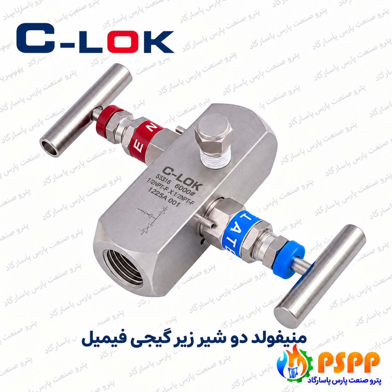 منیفولد دو شیر زیر گیجی مادگی سیلوک (C-LOK) | قیمت و مشخصات