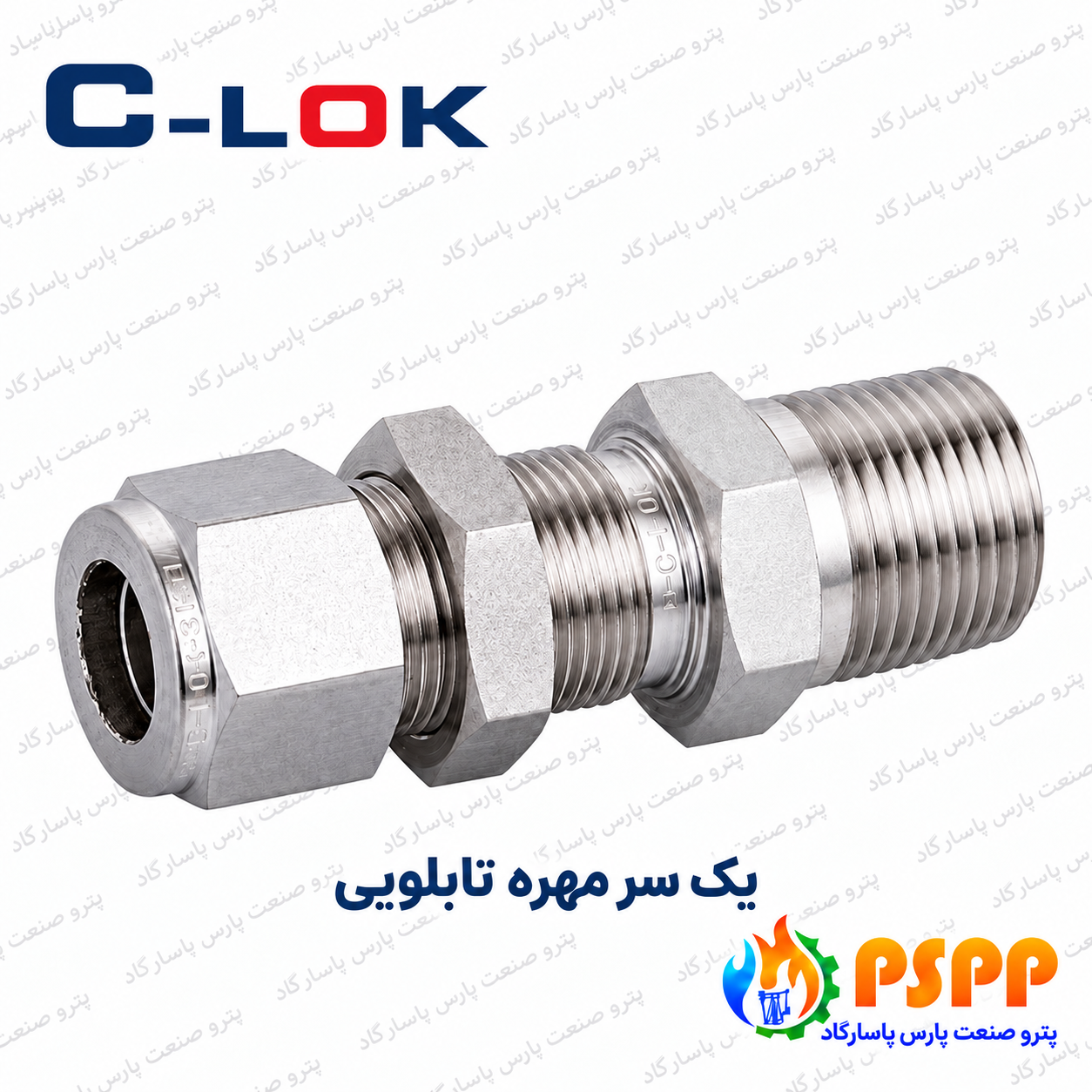 رابط نری تیوب تابلویی سیلوک (C-LOK) | خرید و استعلام قیمت