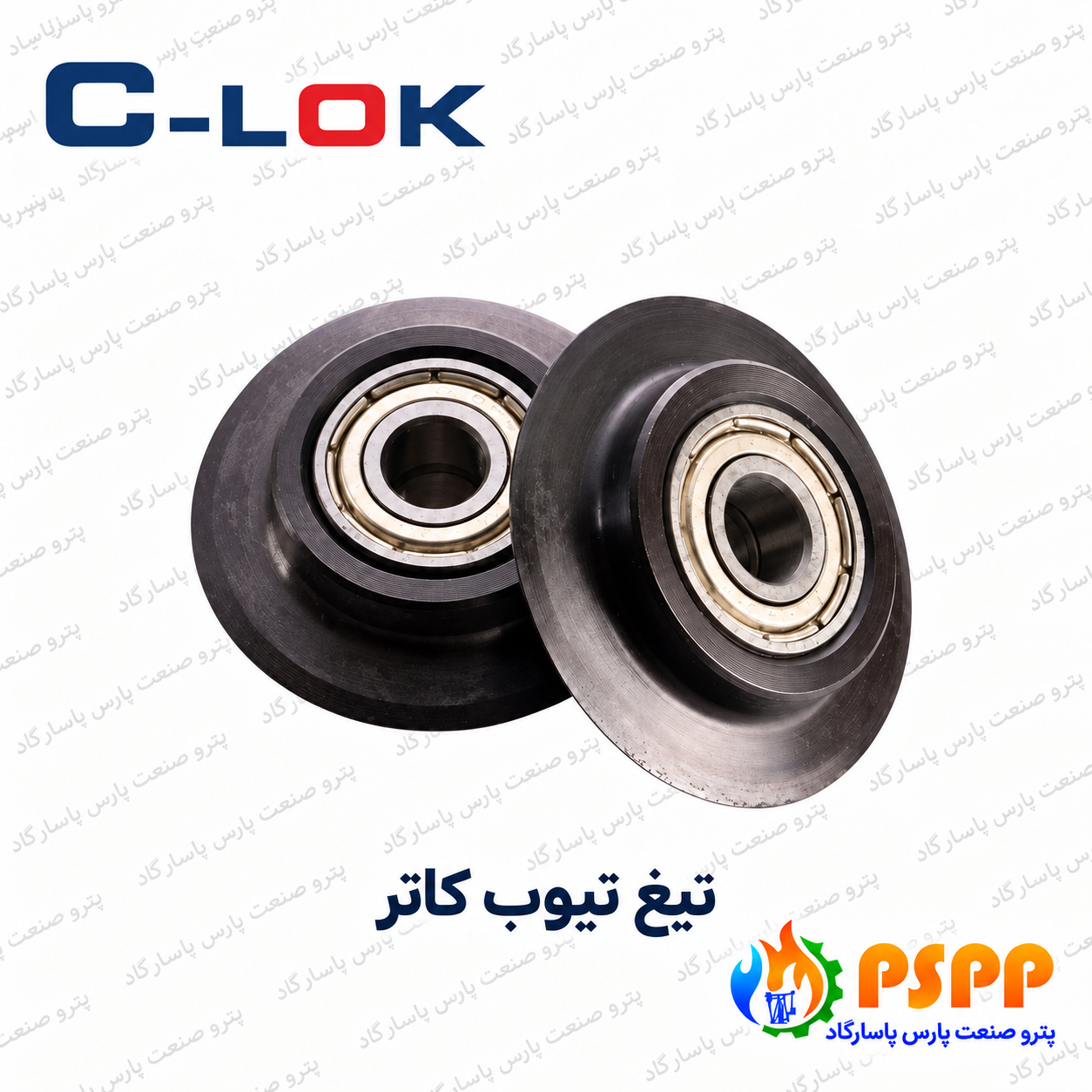 تیغ تیوب کاتر سیلوک (C-LOK) | خرید و استعلام قیمت