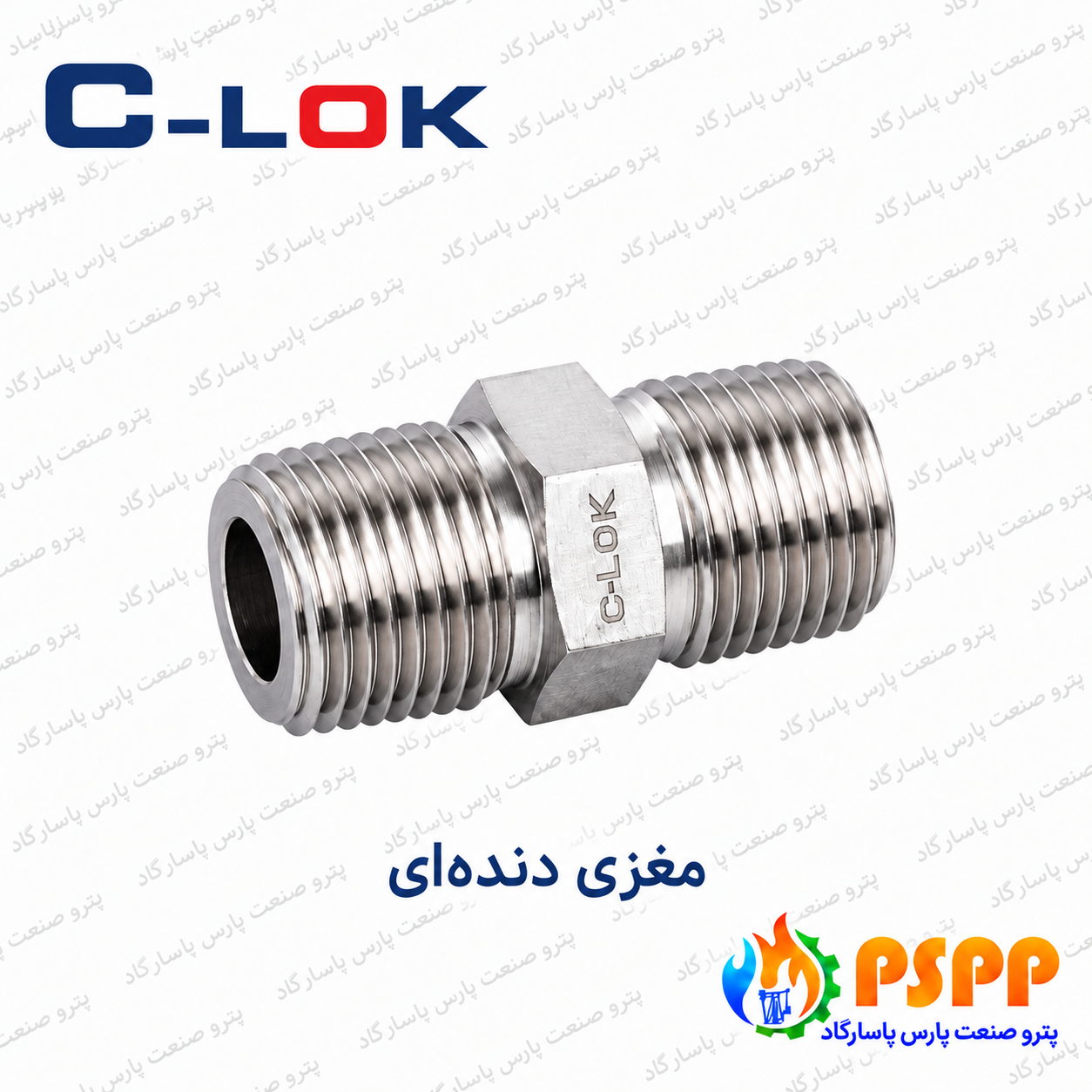 مغزی دنده‌ای سیلوک (C-LOK) | لیست قیمت