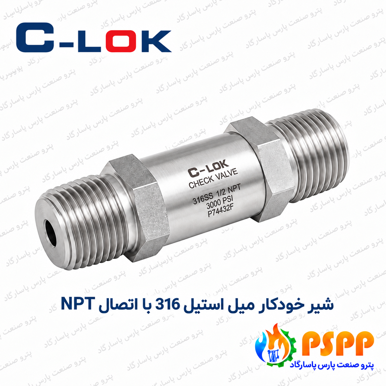 شیر خودکار میل استیل 316 با اتصال NPT سیلوک (C-LOK) | فروش و استعلام