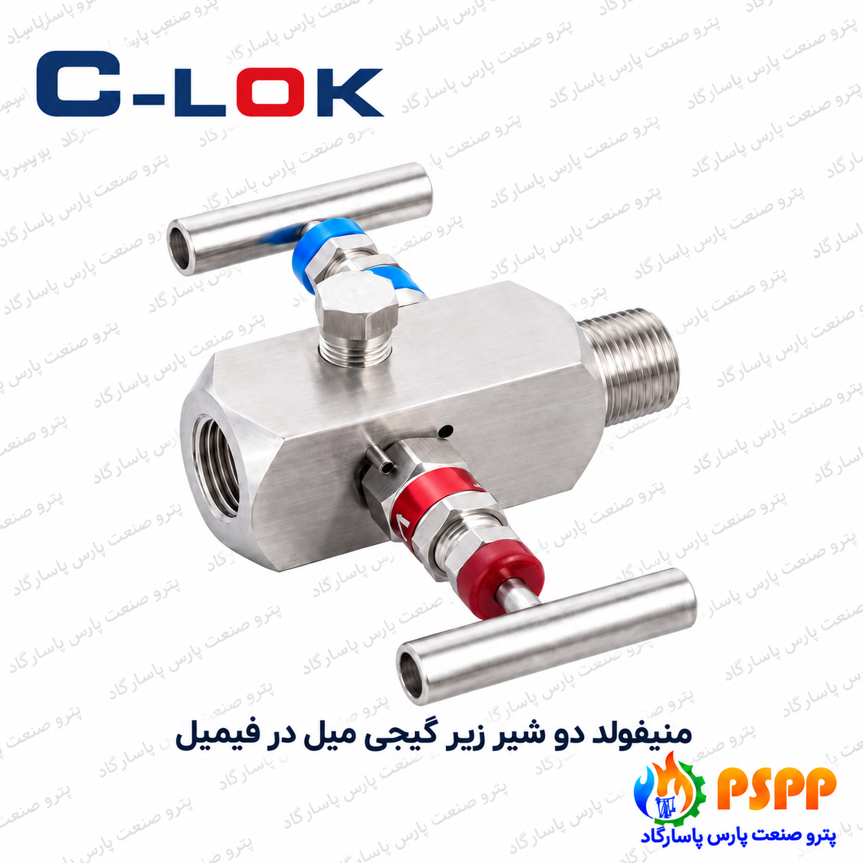 منیفولد دو شیر زیر گیجی نری × مادگی سیلوک (C-LOK) | فروش و استعلام