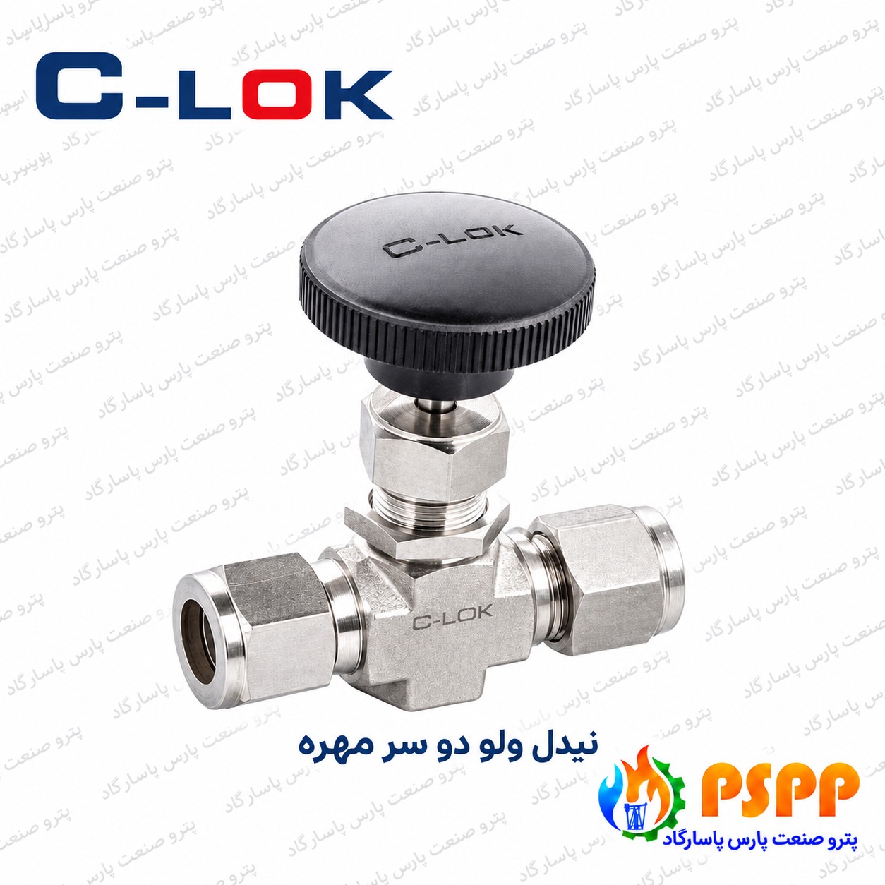 شیر سوزنی دو سر مهره سیلوک (C-LOK) | فروش و استعلام