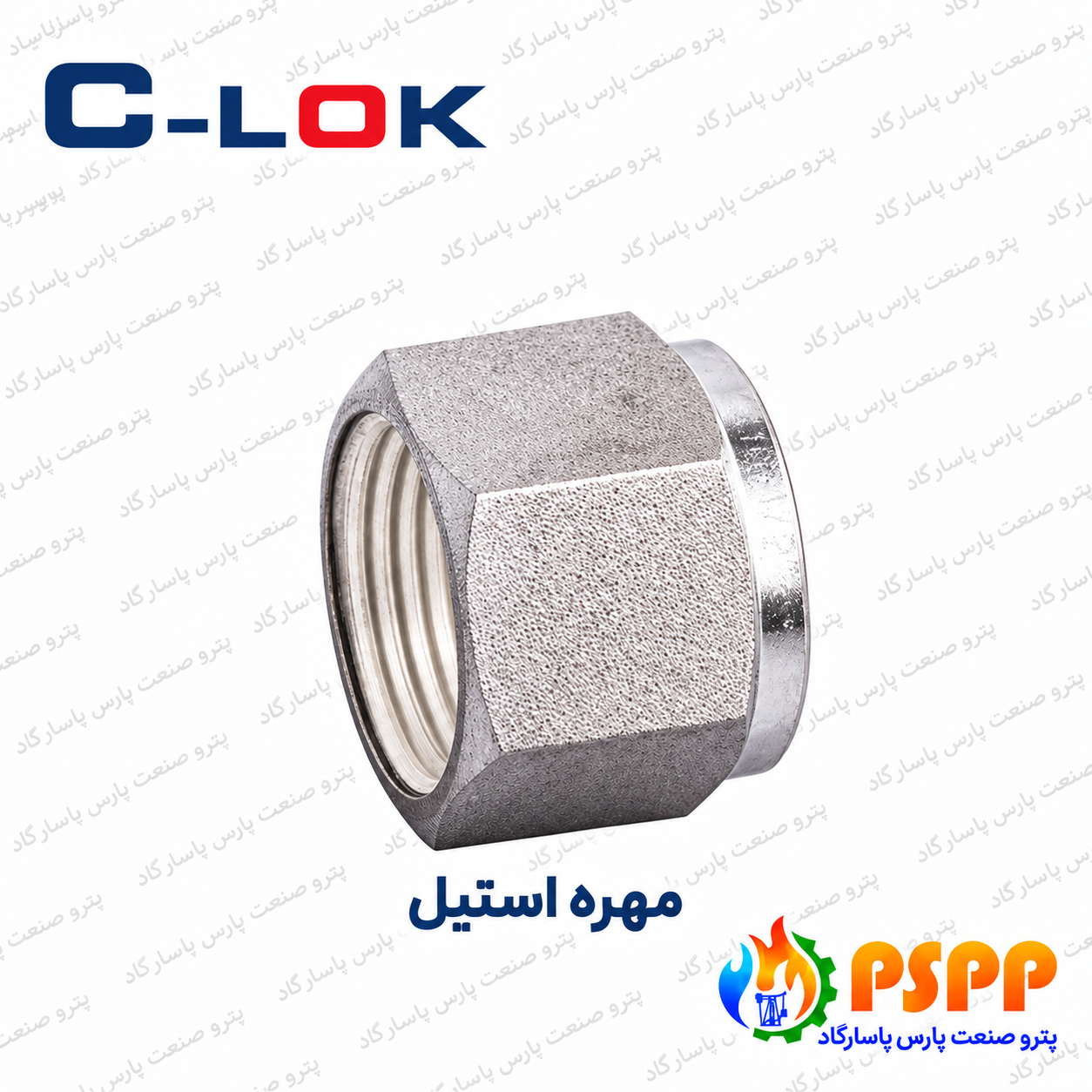 مهره اتصال تیوب استیل سیلوک (C-LOK) | فروش و استعلام