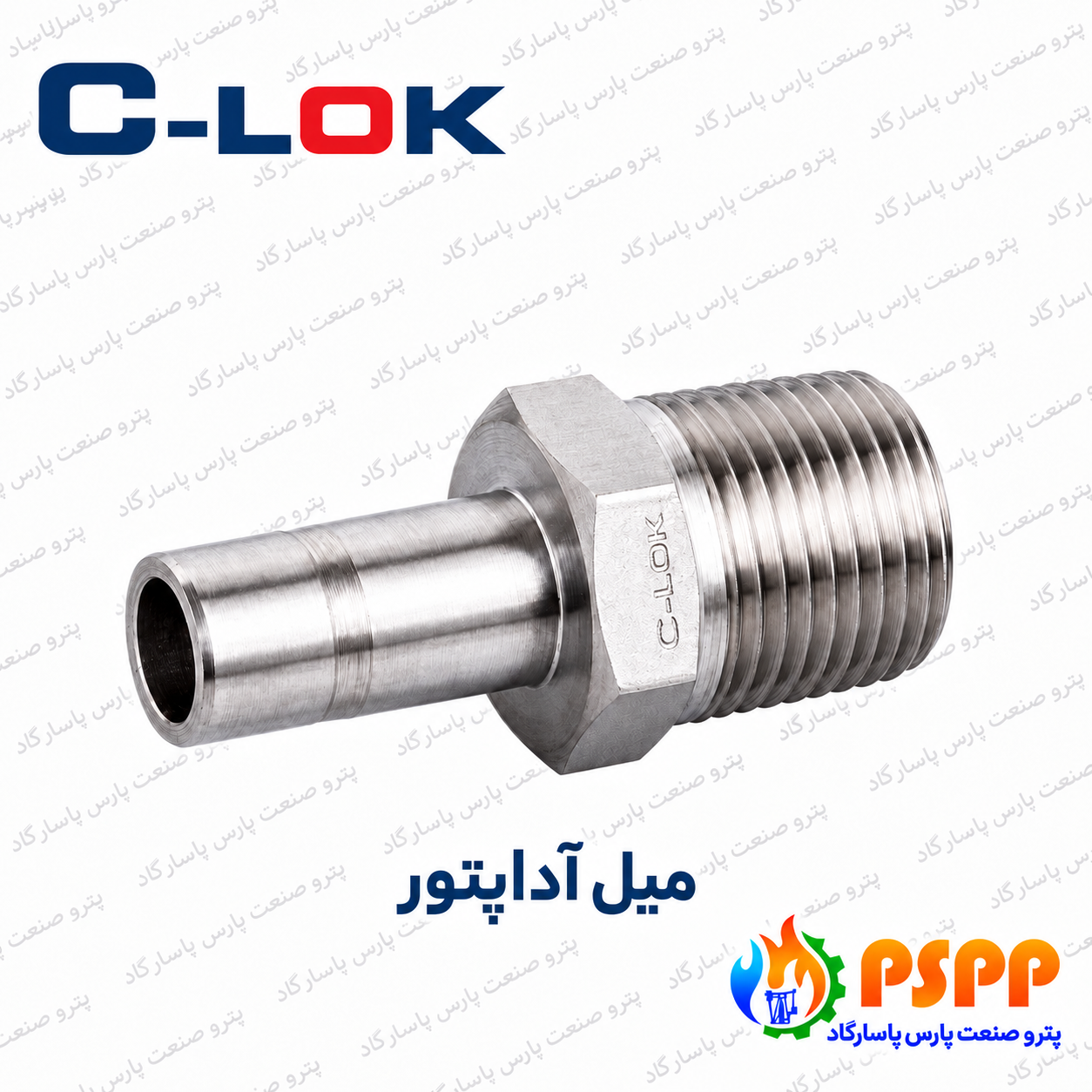 آداپتور نری سیلوک (C-LOK) | خرید و استعلام قیمت