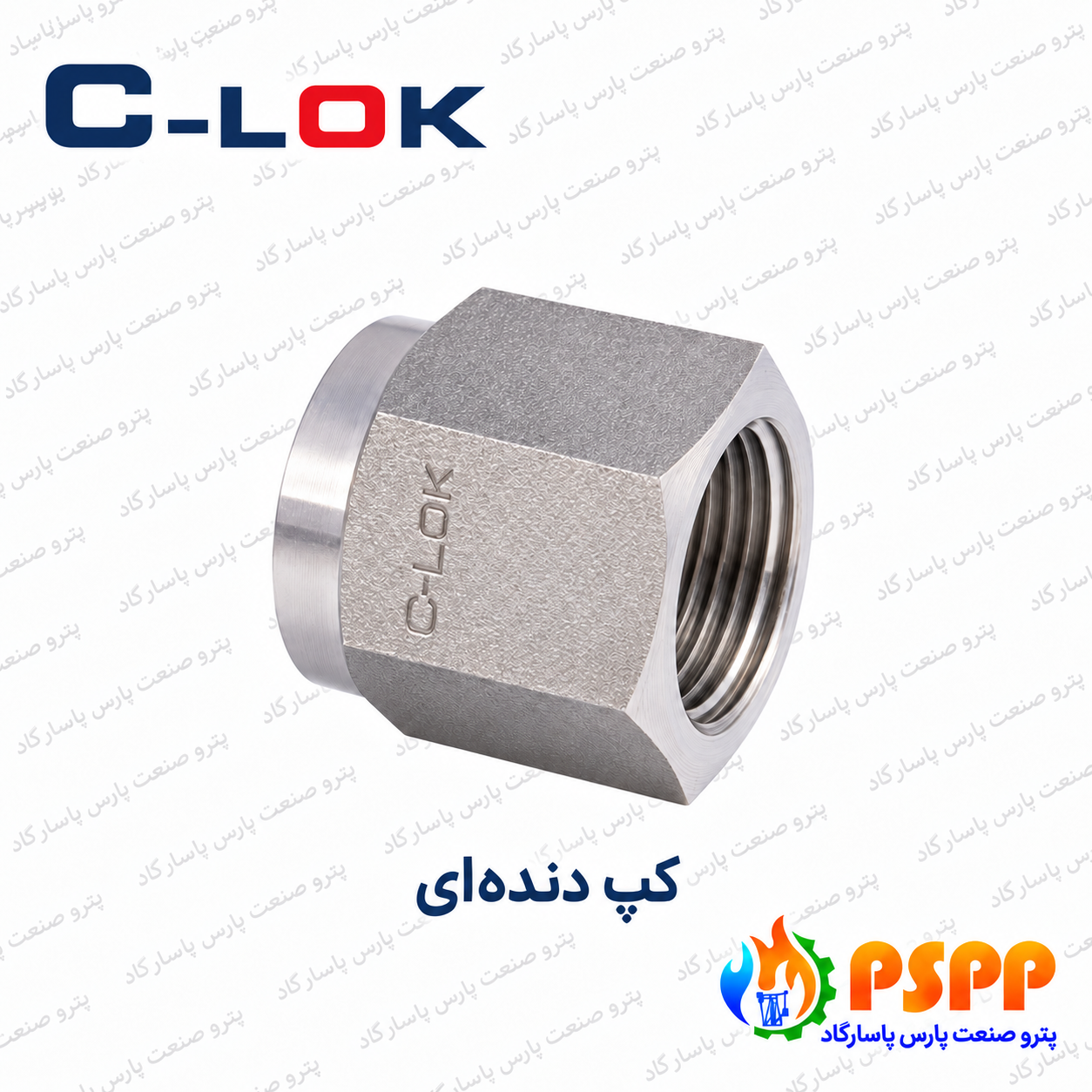 کپ دنده‌ای سیلوک (C-LOK) | قیمت و مشخصات