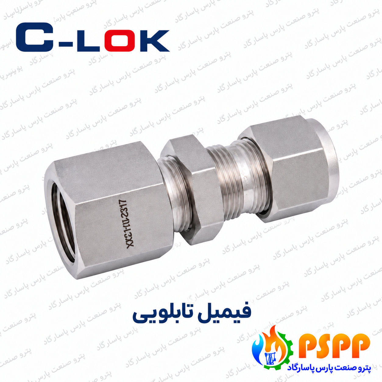 مادگی تابلویی سیلوک (C-LOK) | لیست قیمت
