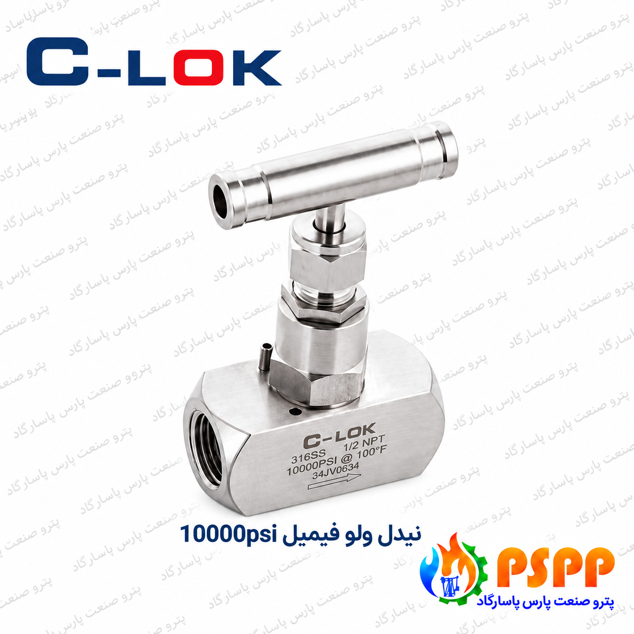 شیر سوزنی مادگی 10000psi سیلوک (C-LOK) | خرید و استعلام قیمت