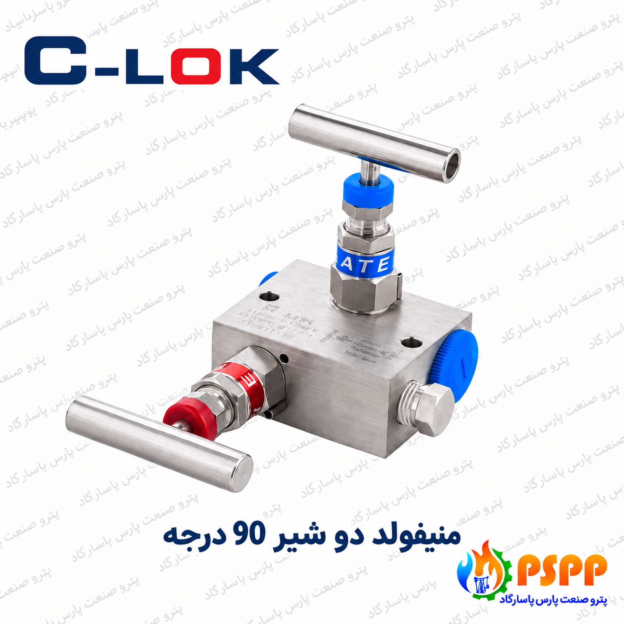منیفولد دو شیر 90 درجه سیلوک (C-LOK) | لیست قیمت