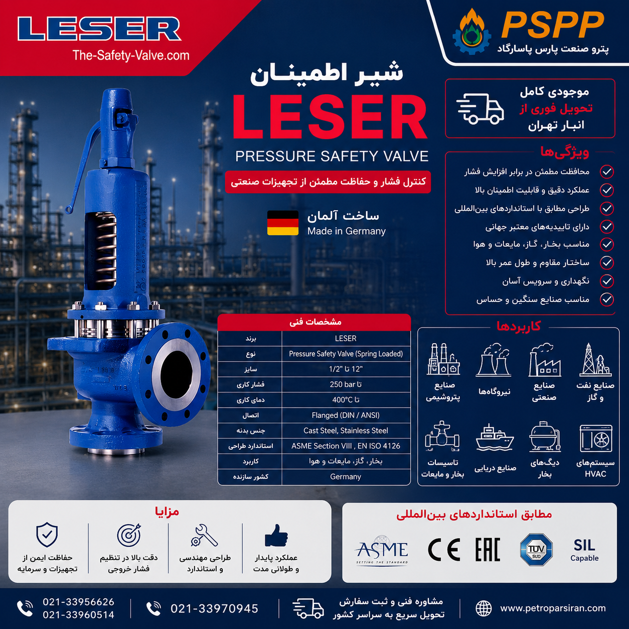 فروش شیر اطمینان فلنج‌دار LESER آلمان سری 441 سایز 2×3 اینچ | عملکرد مطمئن در فشارهای صنعتی - تصویر 5