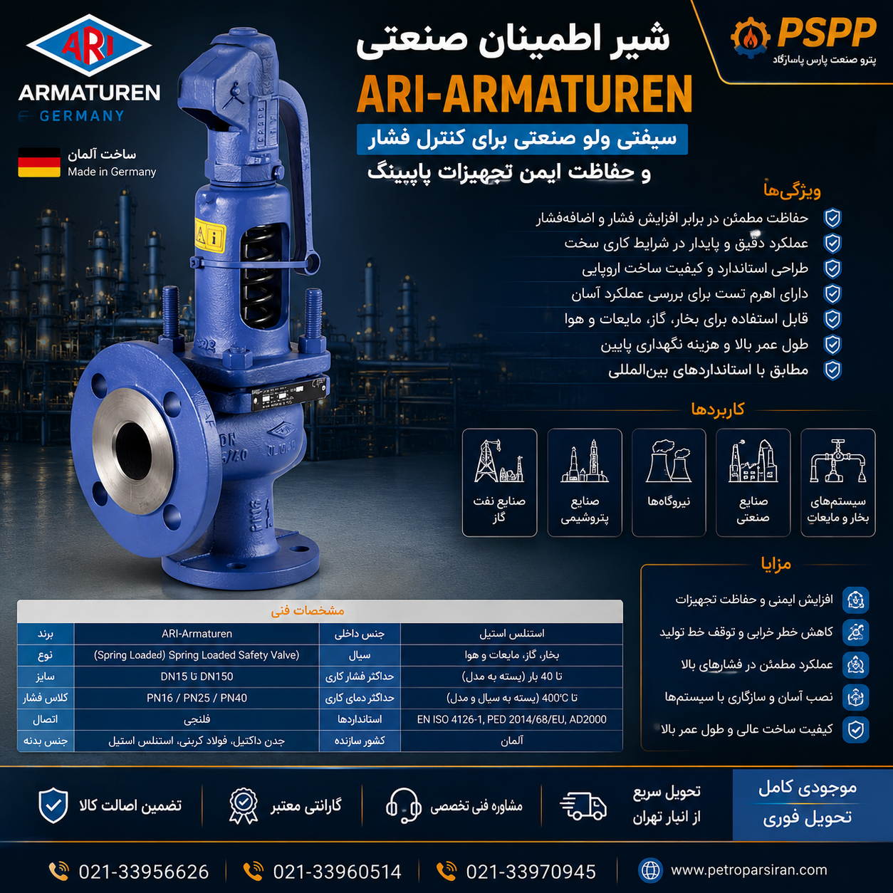 قیمت شیر اطمینان فلنج‌دار ARI-Armaturen آلمان سایز 1×1½ اینچ PN40 | تخلیه ایمن فشار اضافی - تصویر 3