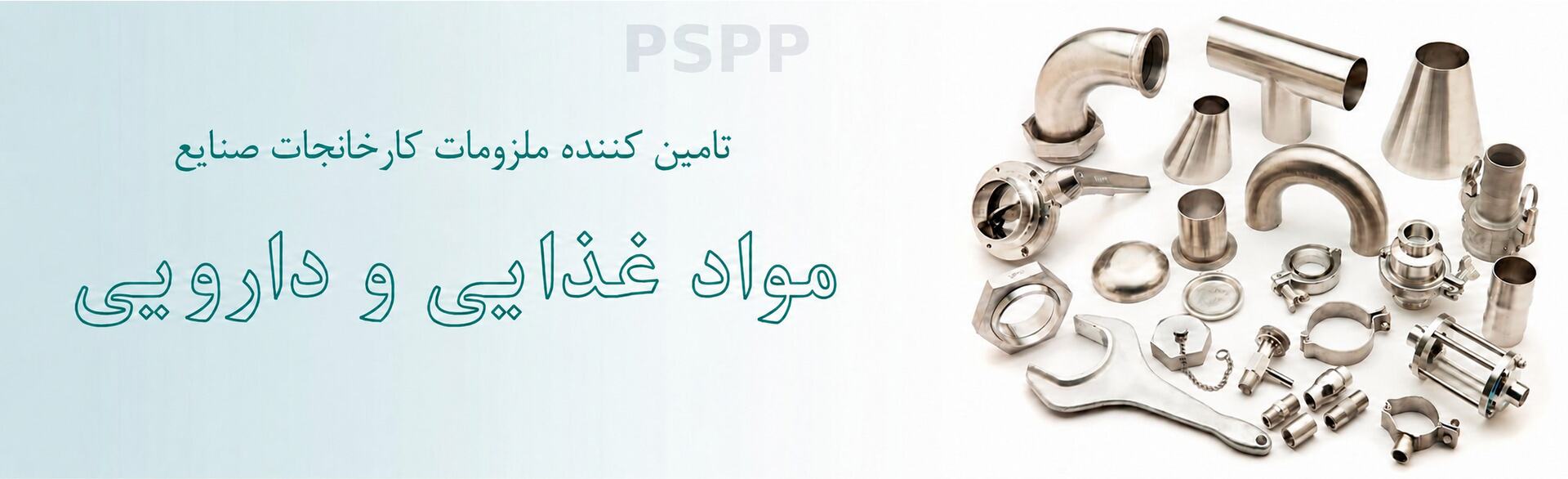 شیرآلات و اتصالات صنعتی پترو صنعت